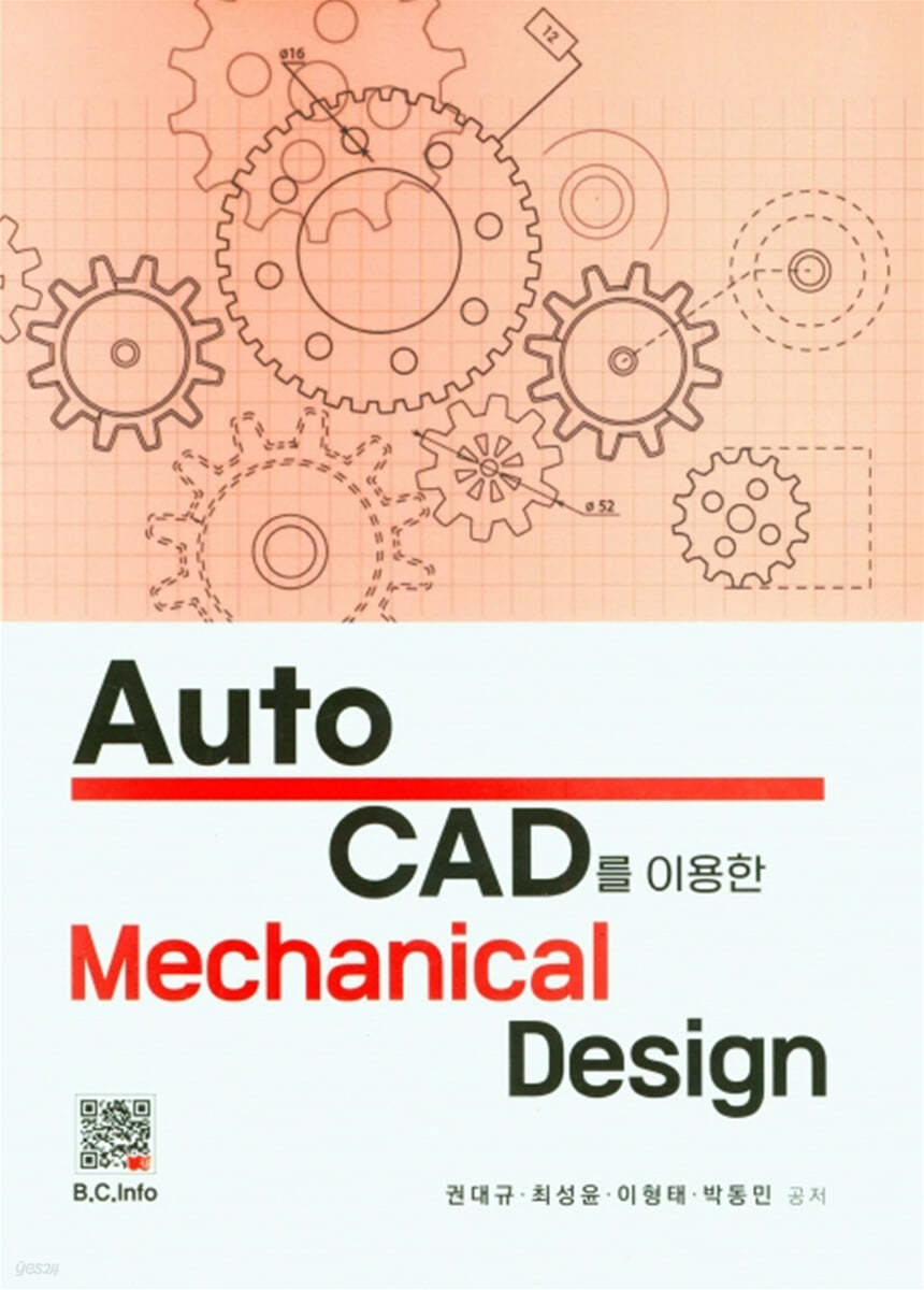 Mechanical Design