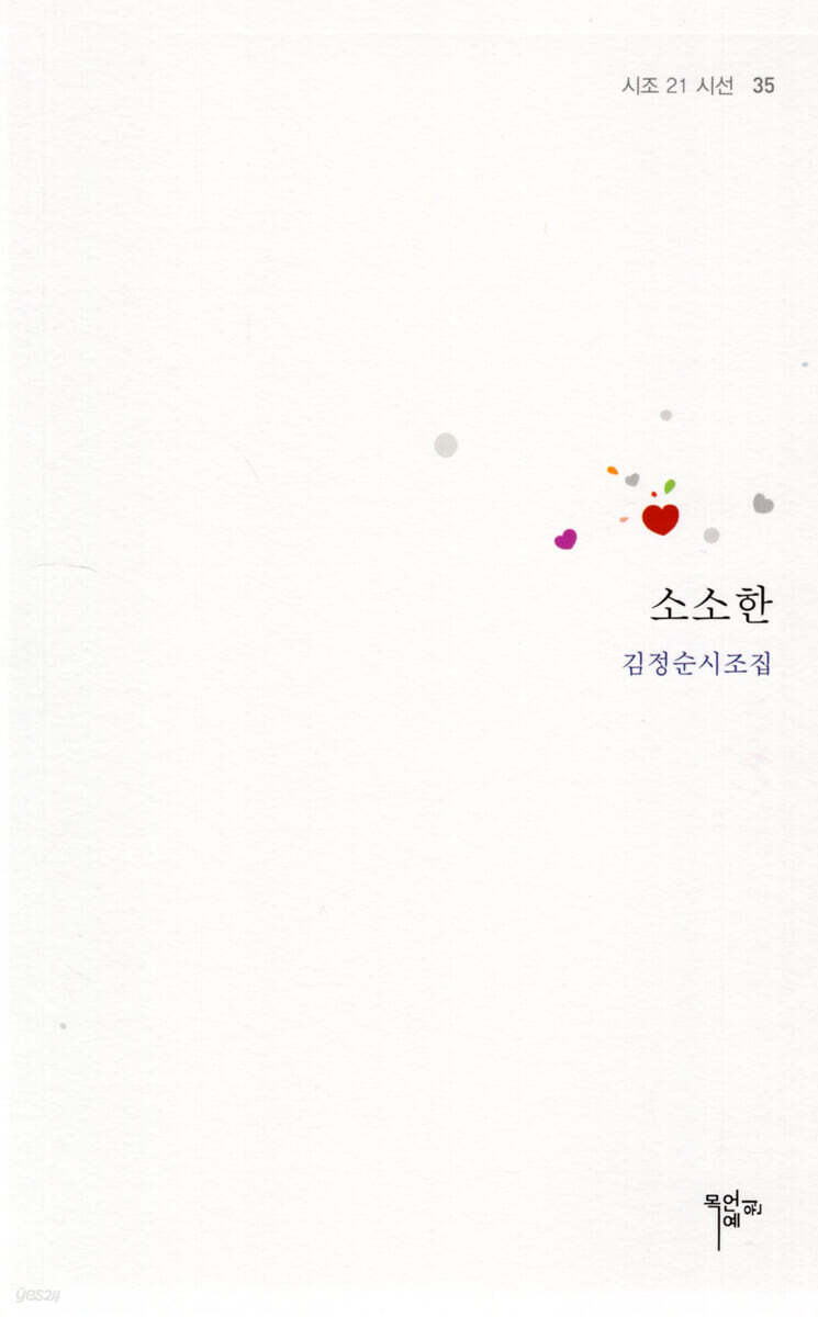 소소한 - YES24
