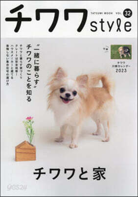 チワワstyle vol.32