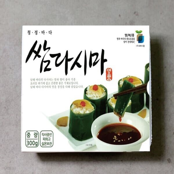 세상의중심 홍이네 완도 쌈다시마 간편조리 300g - 예스24