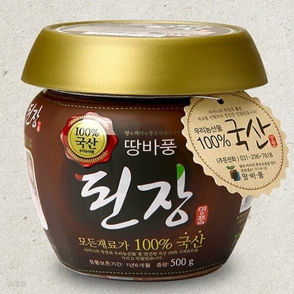 세상의중심 홍이네 2년 숙성 국산 흑된장 500g