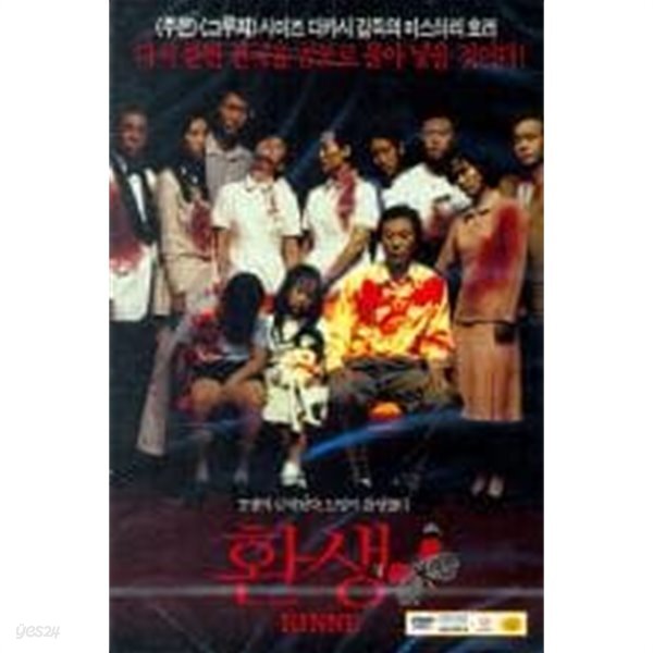 환생[1disc]-4-3 - YES24