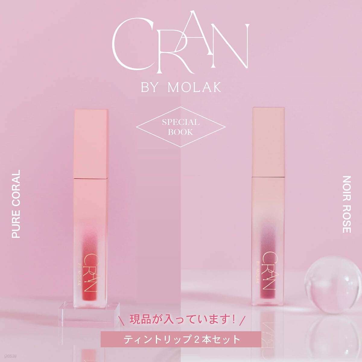 CRAN BY MOLAK SPECIAL BOOK PURE CORAL×NOIR ROSE