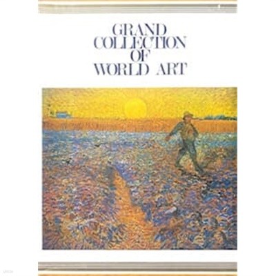 GRAND COLLECTION OF WORLD ART [세계명화 100선]