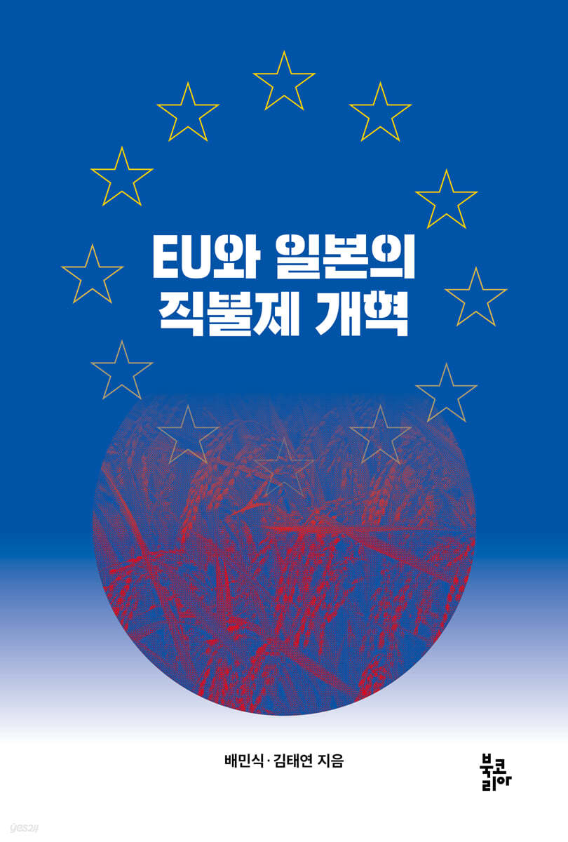 EU와 일본의 직불제 개혁