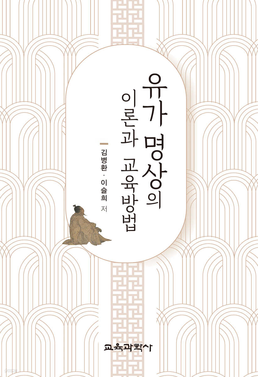 유가 명상의 이론과 교육방법