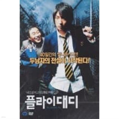 플라이 대디[1disc]