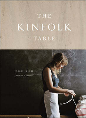 Ųũ ̺ THE KINFOLK TABLE 