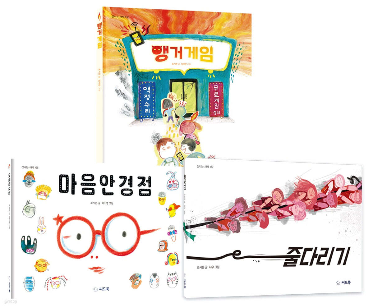 튼튼한 마음 시리즈 세트