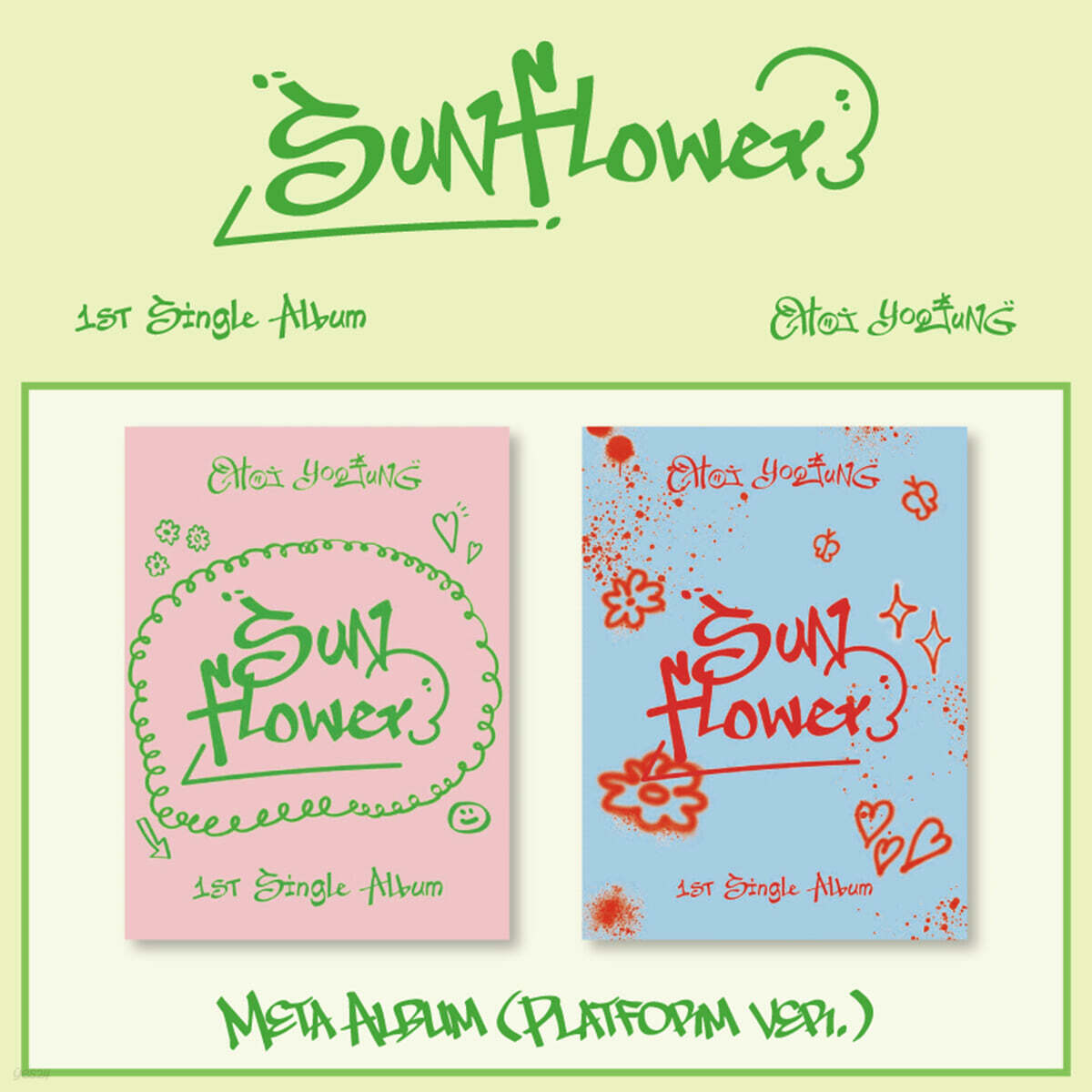 최유정 - Sunflower [Platform ver.] [SET]