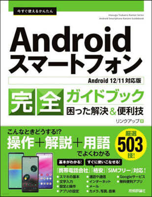 Android-ȫի﫬ɫ֫ë ݪê̽&[Android 12/11] 