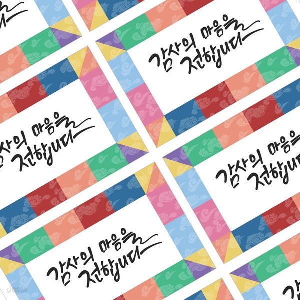 [기성]수제데코스티커명절조각보