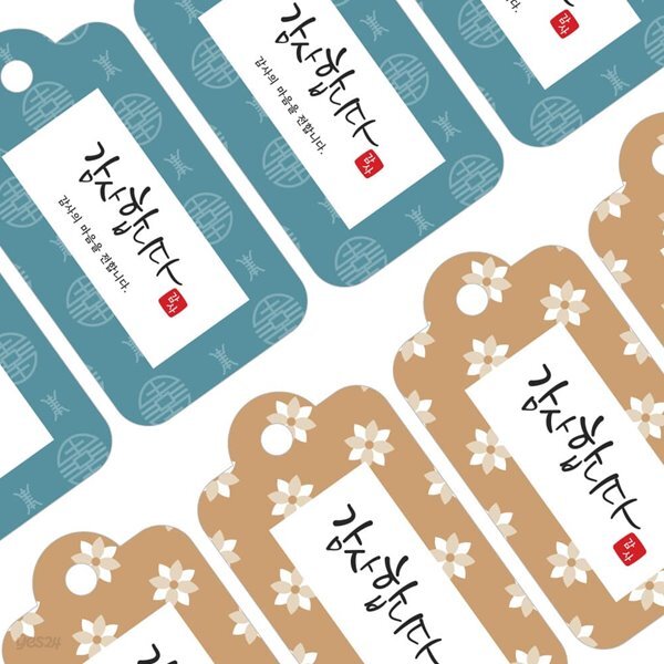 [기성]수제데코스티커명절태그