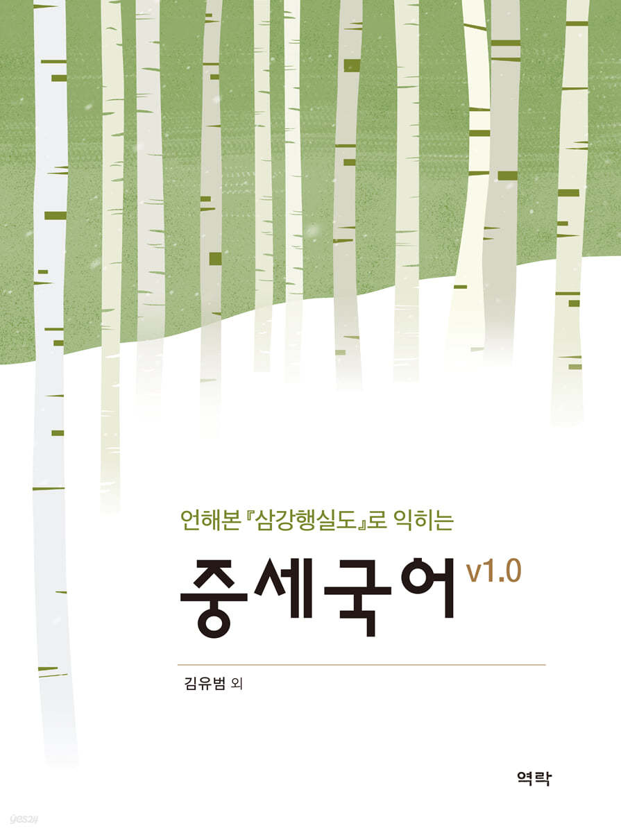 중세국어v1.0