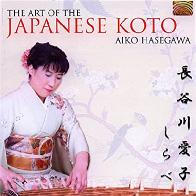 Aiko Hasegawa - The Art Of The Japanese Koto (Ϻ )(CD)