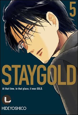 [라르고][BL]STAYGOLD(스테이골드) 05권