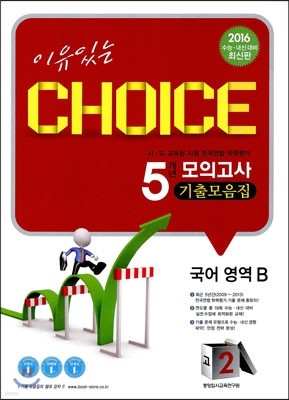 ִ  CHOICE 5 ǰ  2 B (8)(2014)