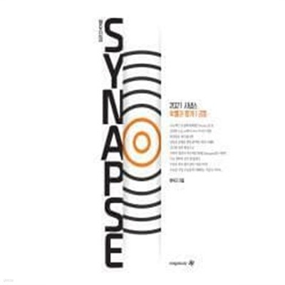 2021 SYNAPSE 확률과 통계 (공통) / 현우진