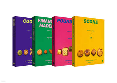 반죽부터 다시 시작하는 시리즈 4권 세트