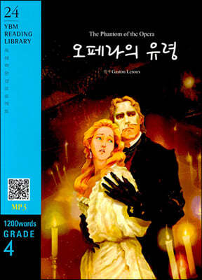 Great The Phantom of the Opera 오페라의 유령