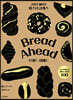 극  Bread Ahead 