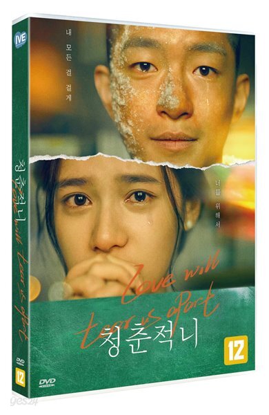 청춘적니(1Disc)