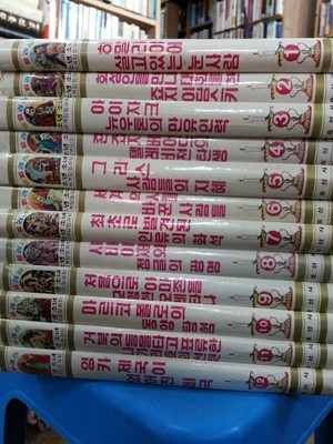 세계탐험과학전집 1~12 전12권 / 1982년초판 /겉면변색 / 사진참조