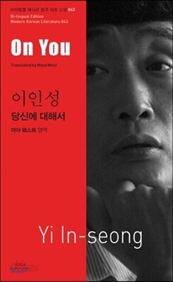 당신에 대해서