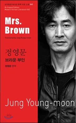 브라운 부인