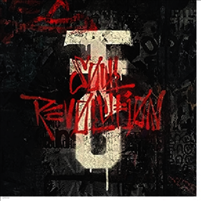 Fire From The Gods — Soul Revolution 앨범 커버