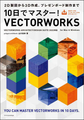 10ǫޫ-! VECTORWORKS 