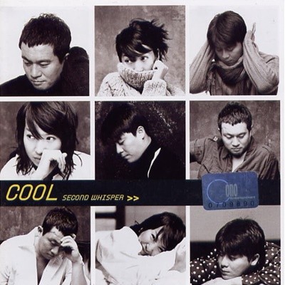 쿨(COOL) 7.5집 - Second Whisper