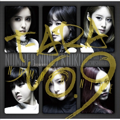 Ƽƶ (T-Ara) - Number Nine / ~֪쪿Գ~ (CD)