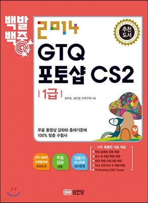 2014 ߹ GTQ 伥CS2 1