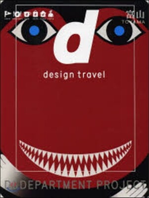 d design travel TOYA