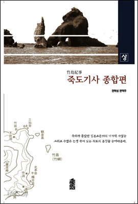 죽도기사 종합편 상