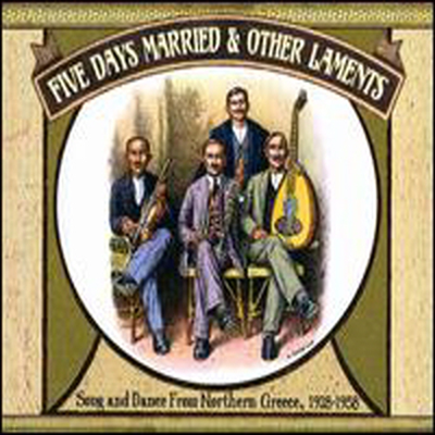 Various Artists - Five Days Married & Other Laments: Song and Dance from Northern Greece, 1928-1958 (CD)