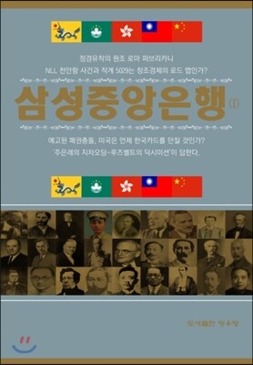 망우당  삼성중앙은행. 1