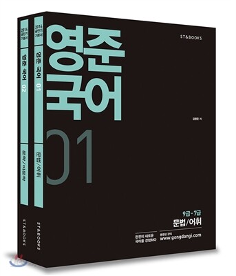 2014 영준 국어