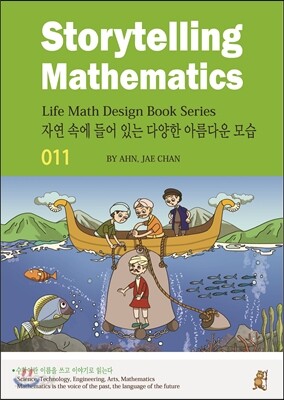 자연 속에 들어 있는 다양한 아름다운 모습