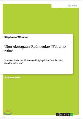 Uber Akutagawa Ryunosukes "Yabu no naka": Schriftstellerisches Meisterwerk? Spiegel der Gesellschaft? Gesellschaftkritik?