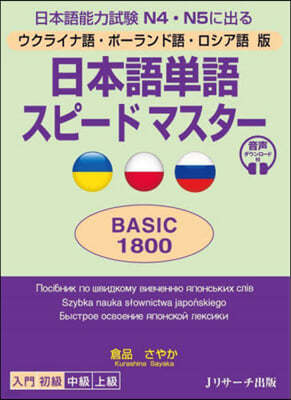 Ӥޫ-ɫޫ- BASIC1800