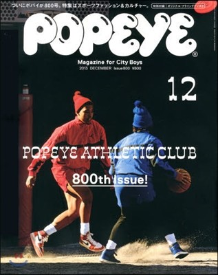 [일본잡지-과월호] POPEYE(ポパイ) 2013年12月號