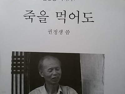 죽을 먹어도