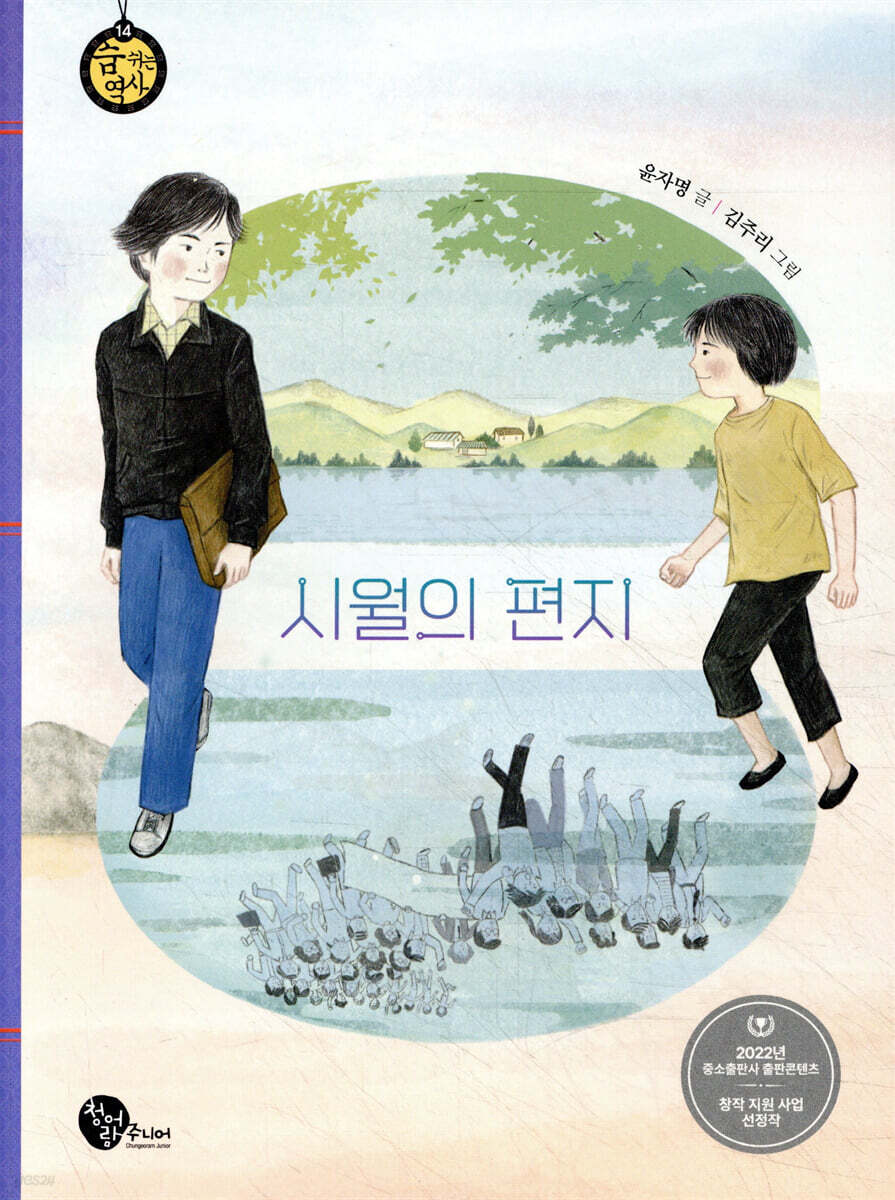 시월의 편지