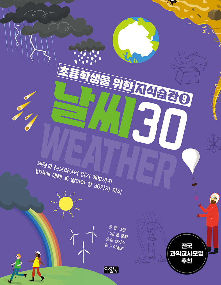 날씨 30