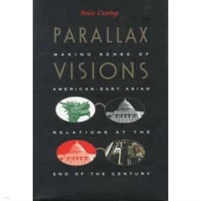 Parallax Visions: Making Sense of American-East Asian Relations at the End of the Century