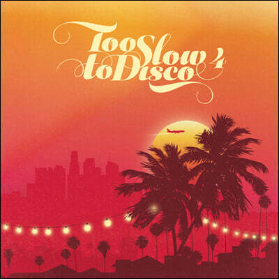 Various Artists — 투 슬로우 투 디스코 4 컴필레이션 (Too Slow To Disco 4) 앨범 커버