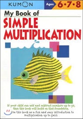 My Book of Simple Mulitiplication