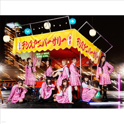 Shiritsu Ebisu Chugaku (縳) - Major Debut 10th Anniversary Album  (3CD+1Blu-ray) (ȸ)